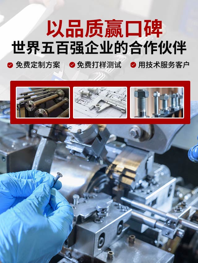 垄展螺丝